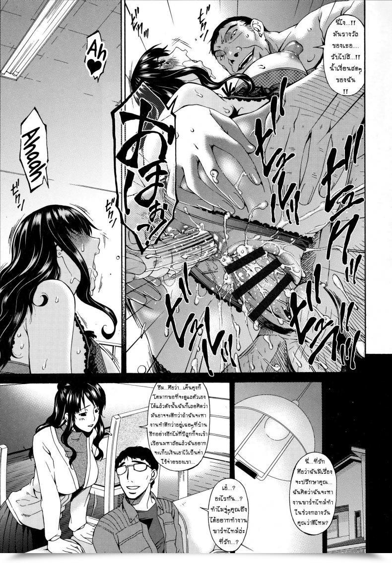 Doujin Bai Asuka Hametorare Vol. 05 โดจินแปลไทย 21