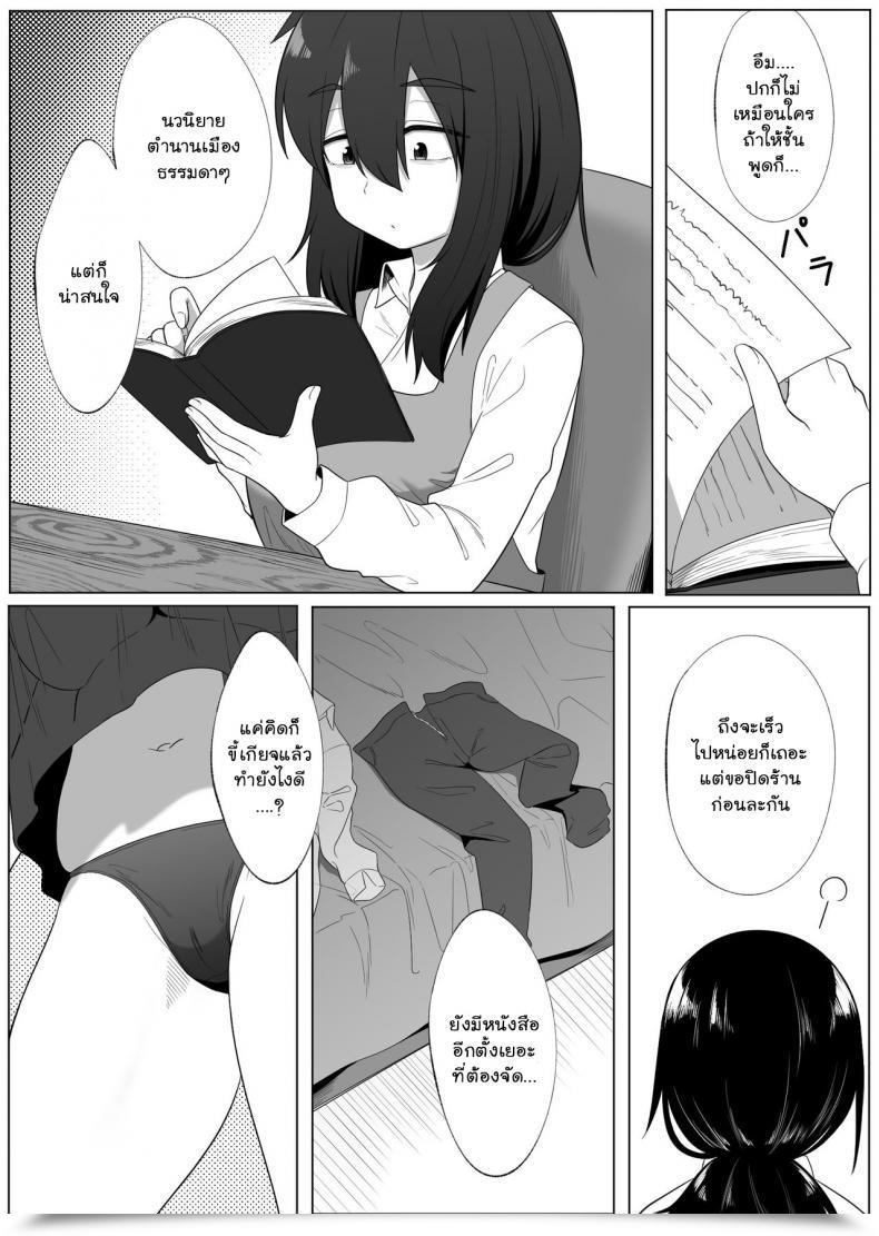 Doujin Xion Mirror Assortment Vol. 2 โดจินแปลไทย 15