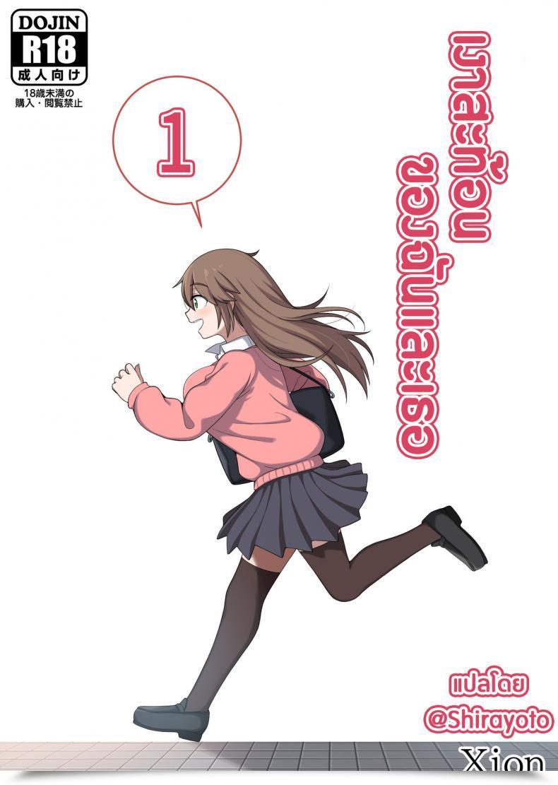 Doujin Xion Mirror Assortment Vol. 1 โดจินแปลไทย 5