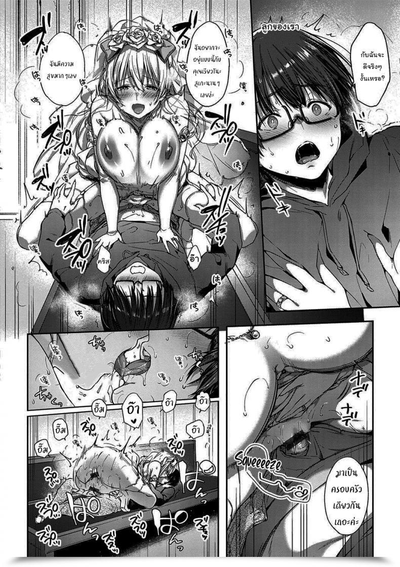 Doujin Itou Nanami L'Etran Veil Vol. 2 โดจินแปลไทย 45