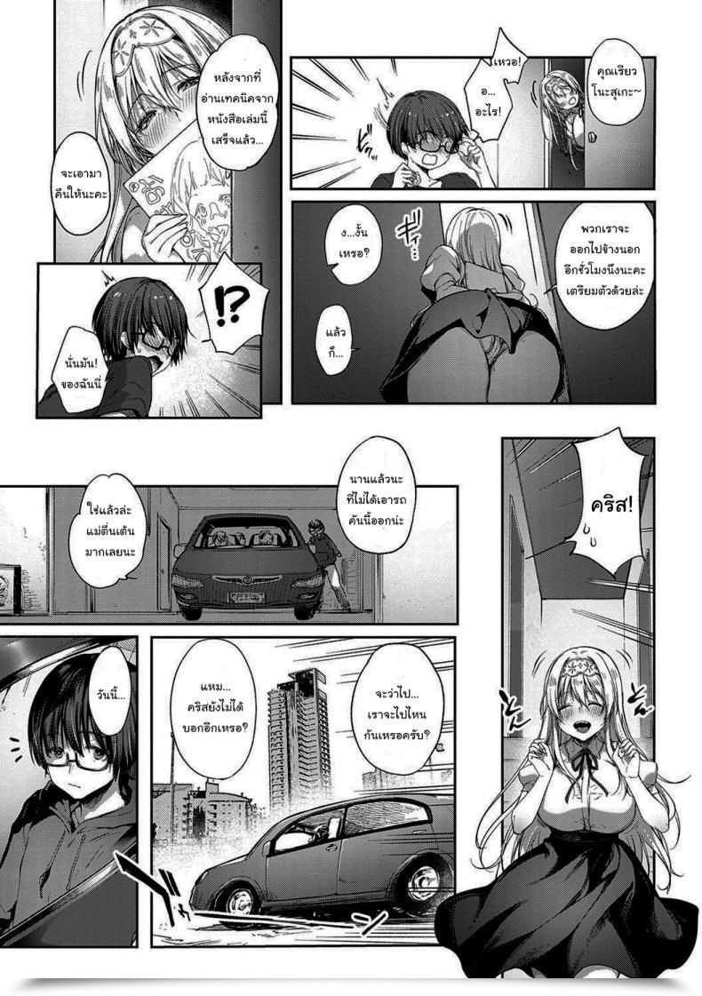 Doujin Itou Nanami L'Etran Veil Vol. 2 โดจินแปลไทย 9