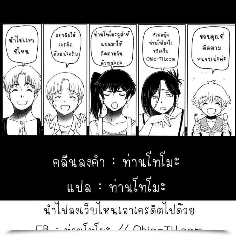 Doujin Sena Youtarou Natsu Jiru Vol. โดจินแปลไทย 41