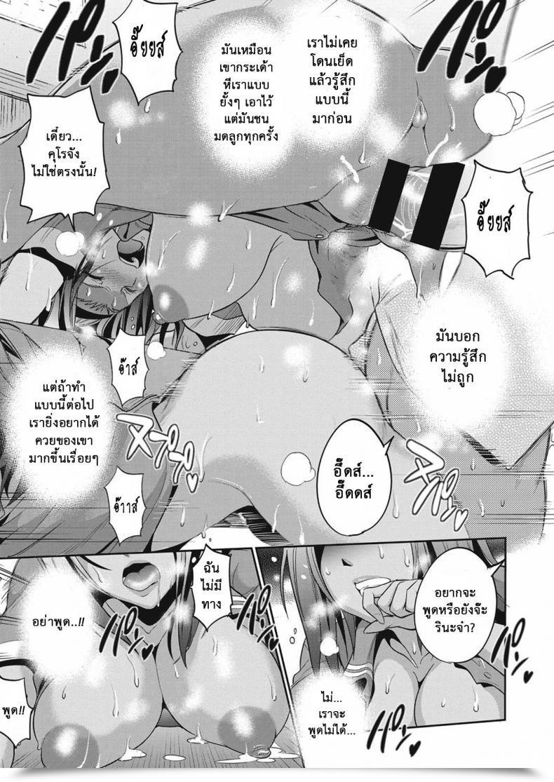 Doujin Distance Women Lacrosse Membership Vol. 2-03 โดจินแปลไทย 67