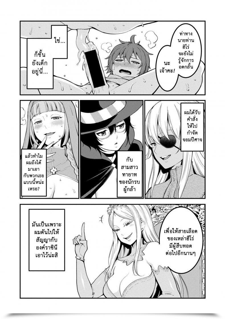 Doujin Agata Dick Coaching Quest -Little Hero'S Conception Journey Vol. 2 โดจินแปลไทย 3