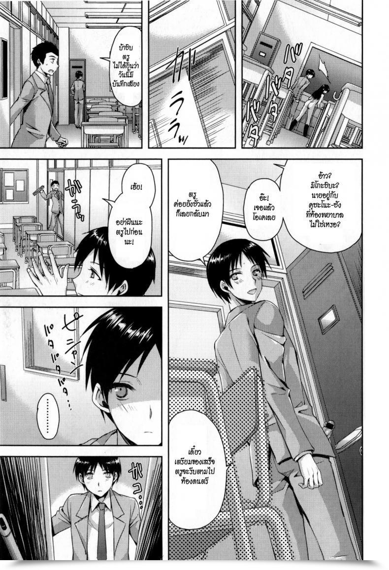 Doujin Ayakawa Riku Coat No Shita No Bokura No Himitsu Junai Erokano! Vol. 3 โดจินแปลไทย 21