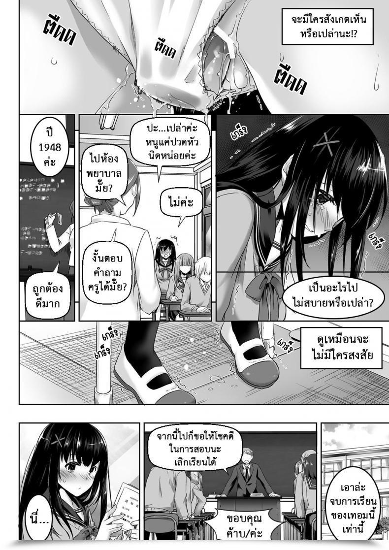 Doujin Digital Lover Nakajima Yuka Dlo-01 Kare To No Yakusoku Vol. 25 โดจินแปลไทย 25