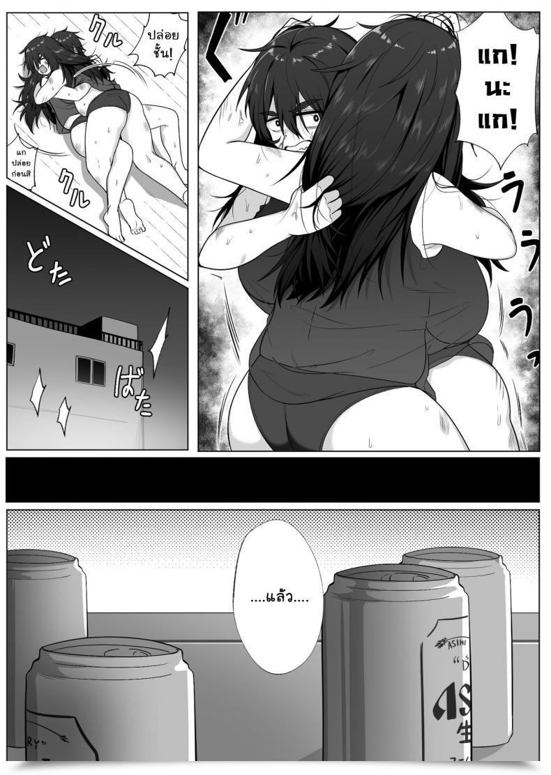 Doujin Xion Mirror Assortment Vol. 2 โดจินแปลไทย 29