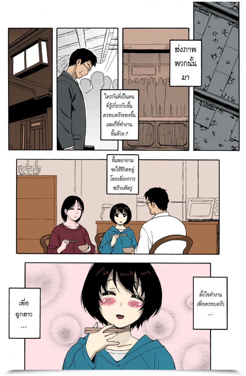 Doujin Jingrock Love Letter Vol. 4 โดจินแปลไทย 9