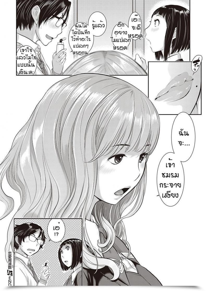 Doujin Harazaki Takuma Love Wave Vol. 3 โดจินแปลไทย 63