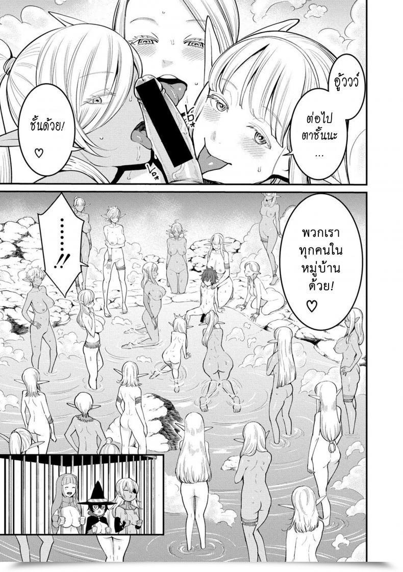 Doujin Agata Dick Coaching Quest -Little Hero'S Conception Journey Vol. 2 โดจินแปลไทย 33