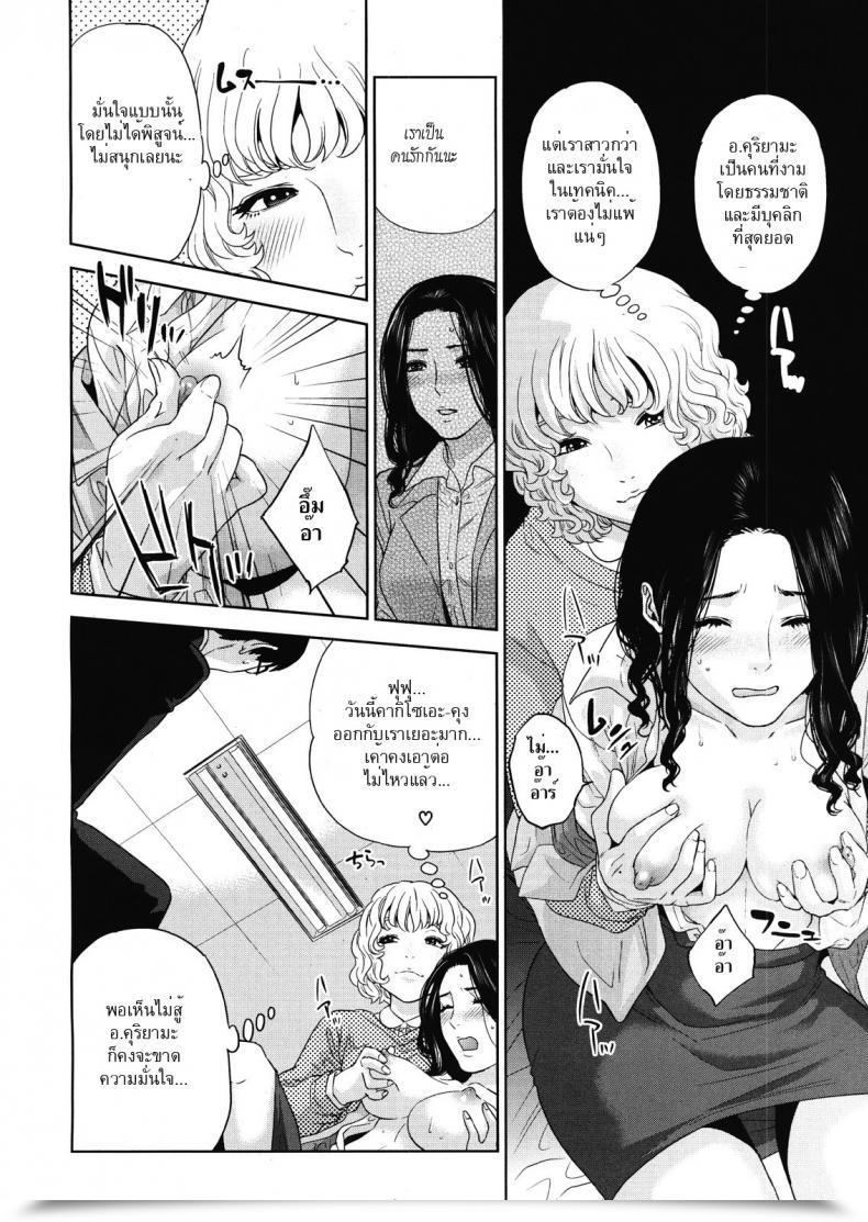 Doujin Tohzai Boku No Senyou Onna Kyoushi Vol. 04 โดจินแปลไทย 11