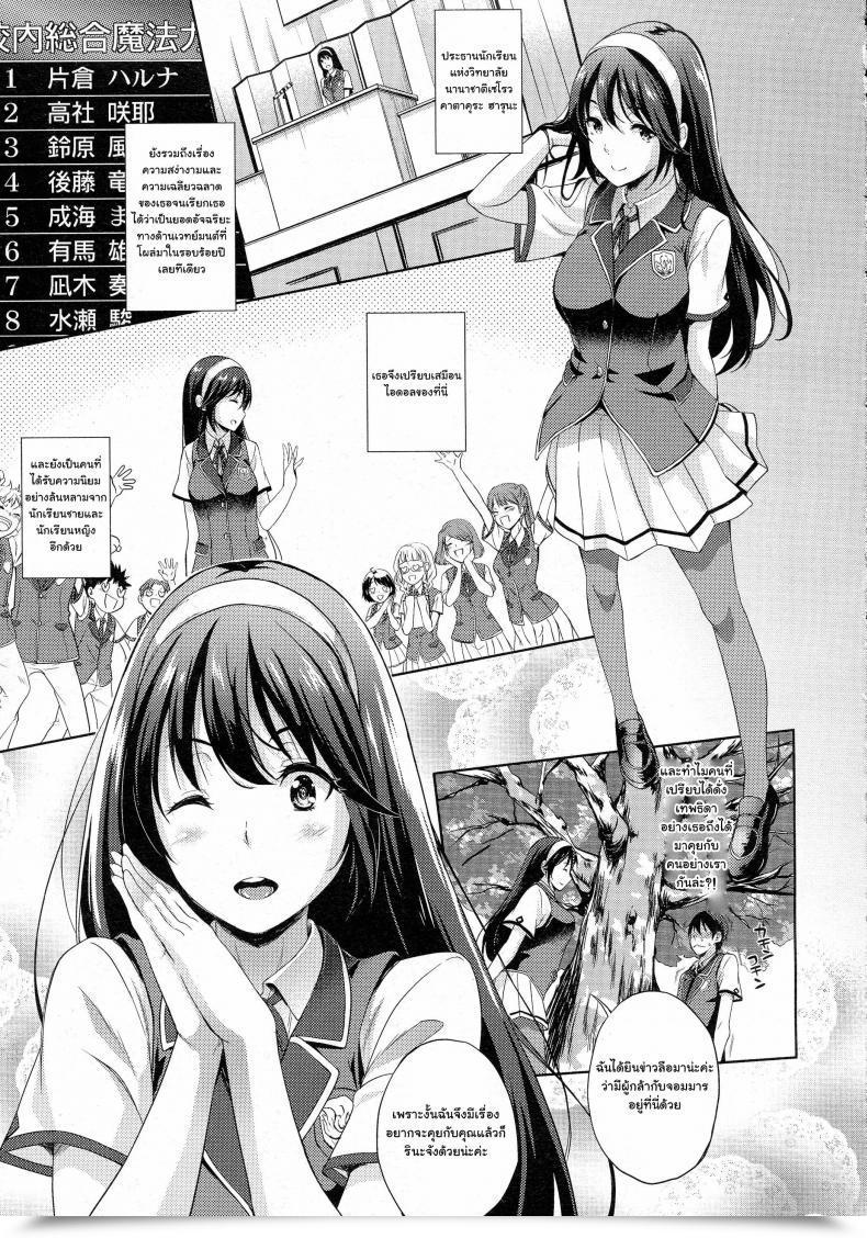 Doujin Nanase Mizuho Oyome-San Wa Maou!? Vol. 02 โดจินแปลไทย 9