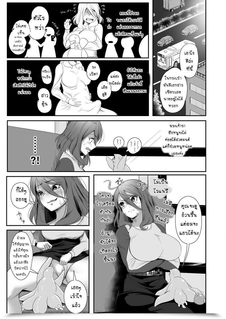 Doujin Nekoarashi Yana Igyo No Kimi To - A Tentacled Romance Vol. 02 โดจินแปลไทย 9