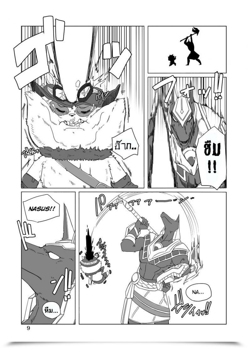 Doujin Shijima How Does Starvation Really Feel? Vol. 2 โดจินแปลไทย 15