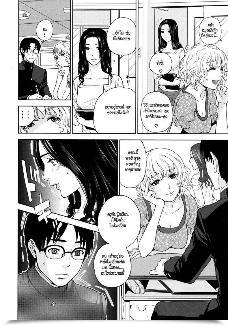 Doujin Tohzai Boku No Senyou Onna Kyoushi Vol. 02 โดจินแปลไทย 19