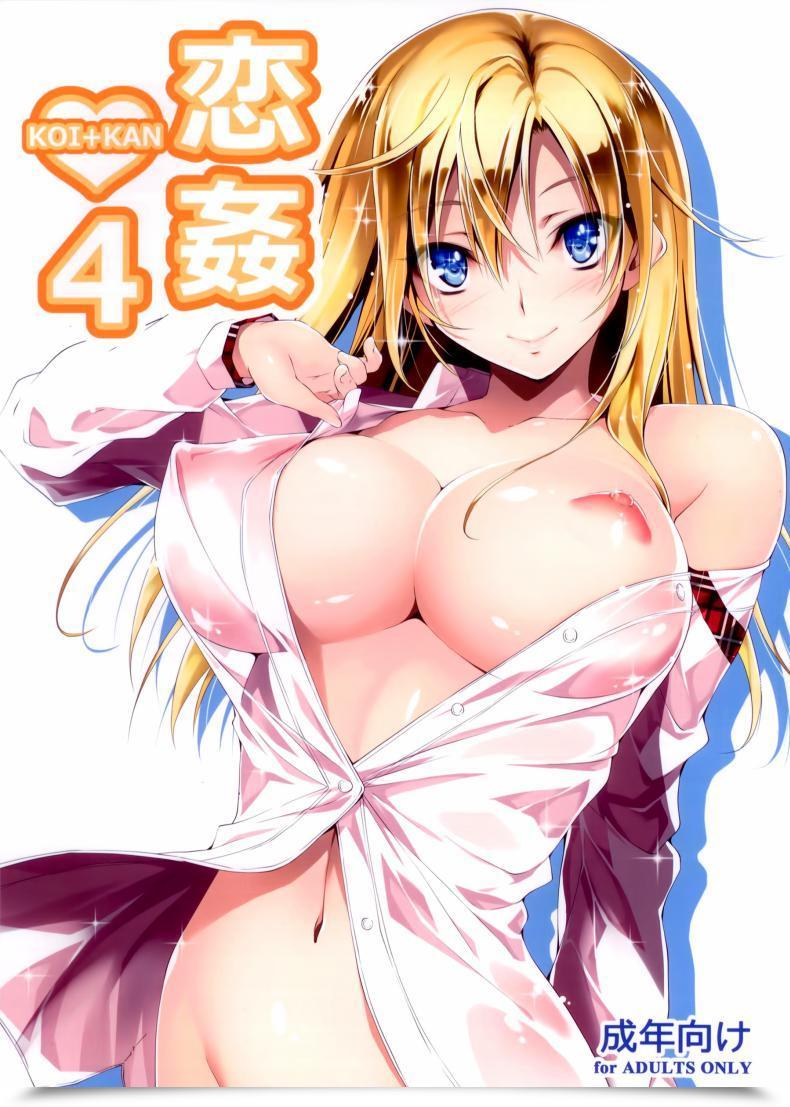 Doujin Koi Kan Vol. 4 โดจินแปลไทย 59