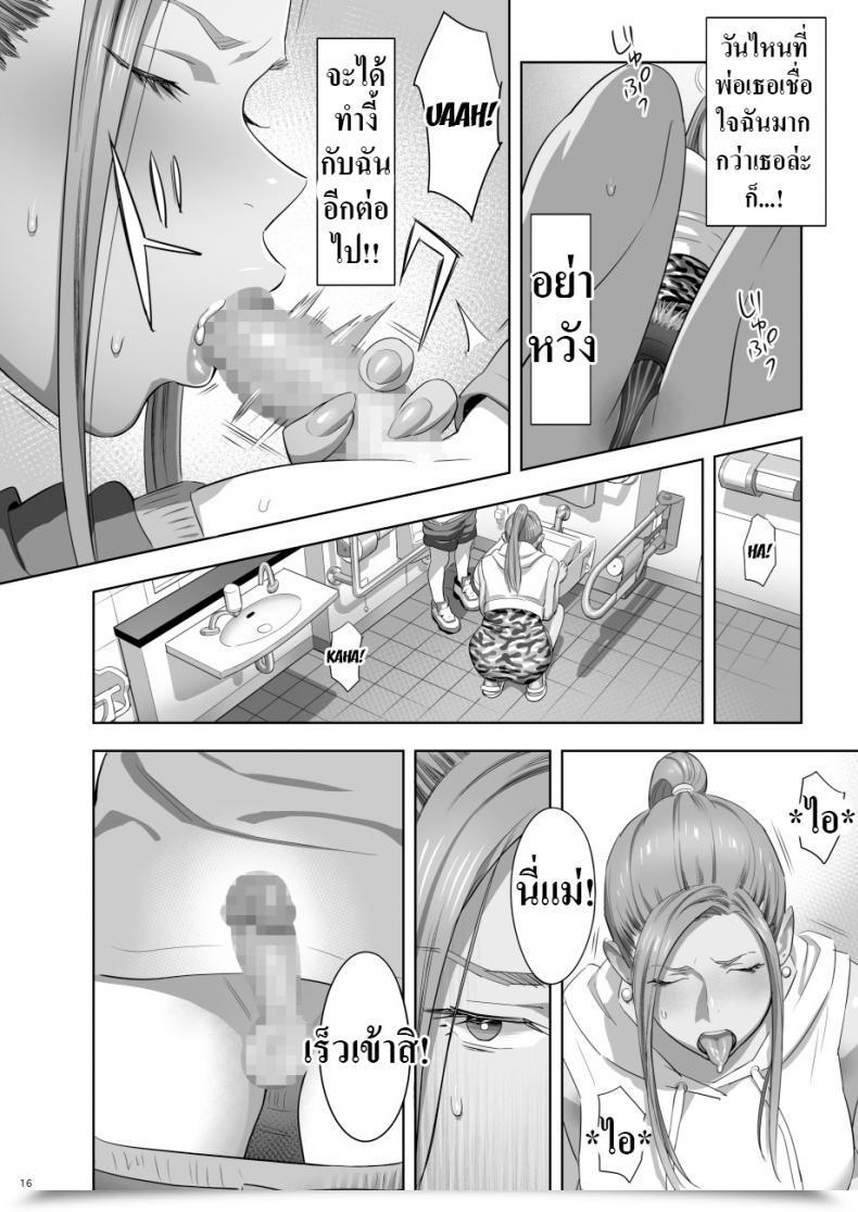 Doujin Hito No Fundoshi Yukiyoshi Mamizu Moto Gal Mama Ga Kyuu Ni Dekita Ken. When I Abruptly Received An Ex-Gyaru As My Mom Vol. 2 โดจินแปลไทย 27