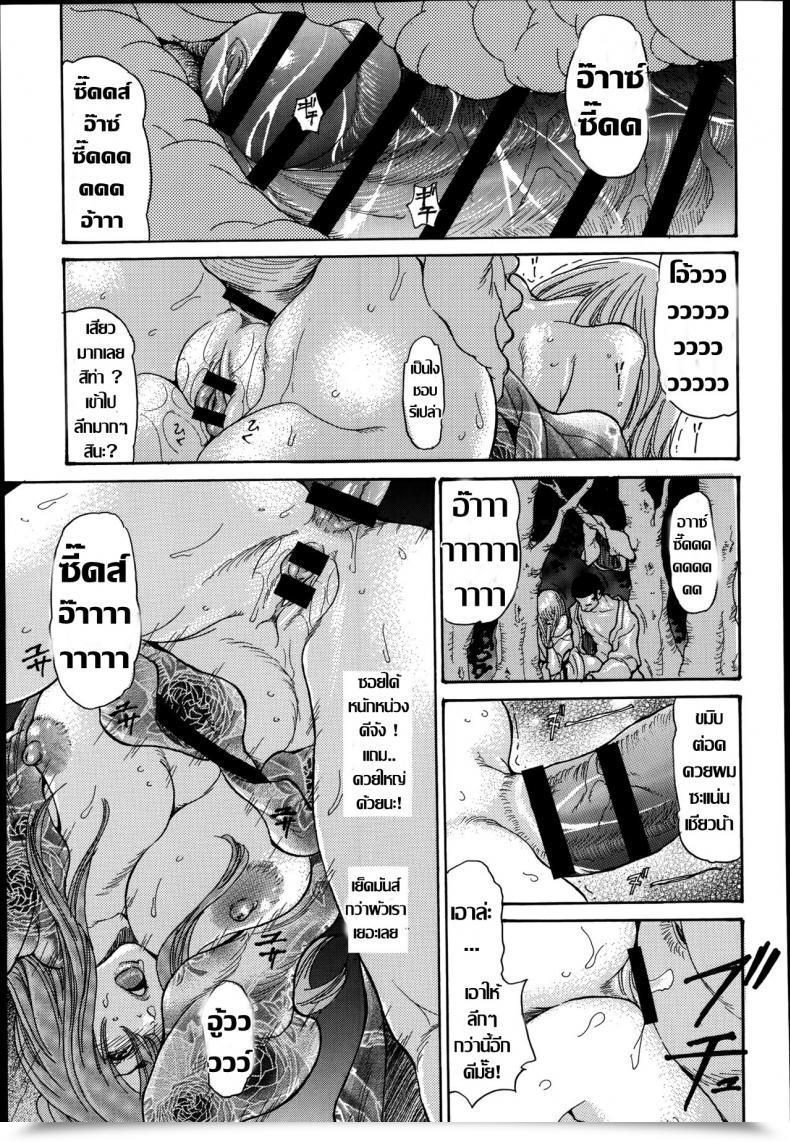 Doujin Aoi Hitori Yankee Zuma Kanraku! ~Hitozuma Kanochi Onsen~ Vol. 1 โดจินแปลไทย 19