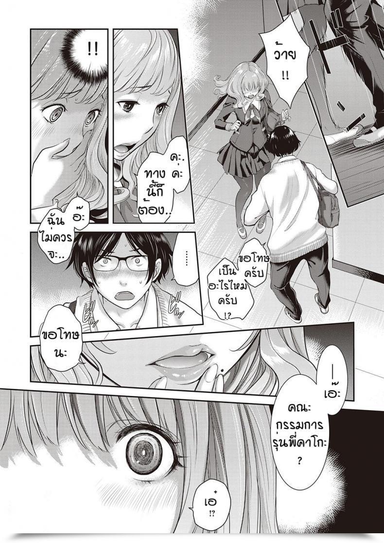 Doujin Harazaki Takuma Love Wave Vol. 3 โดจินแปลไทย 15