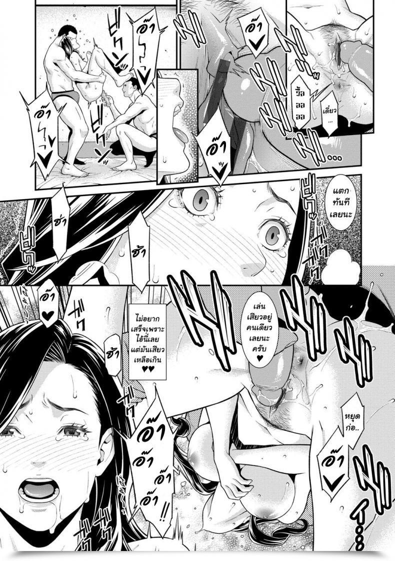 Doujin Syuuen Hitozuma No Himitsu - Secret Spouse Vol. 1 โดจินแปลไทย 31