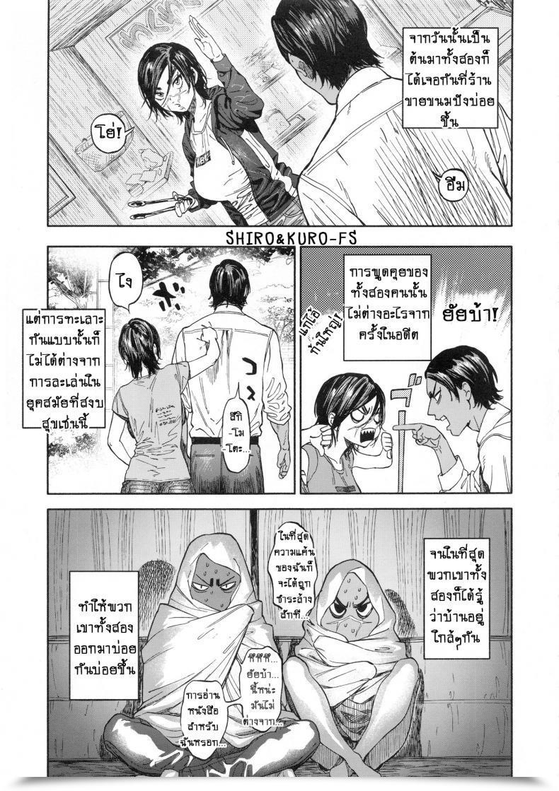 Doujin Spark14 Japan Usa Koisugi L Overlove Golden Kamuy Vol. 1 โดจินแปลไทย 21