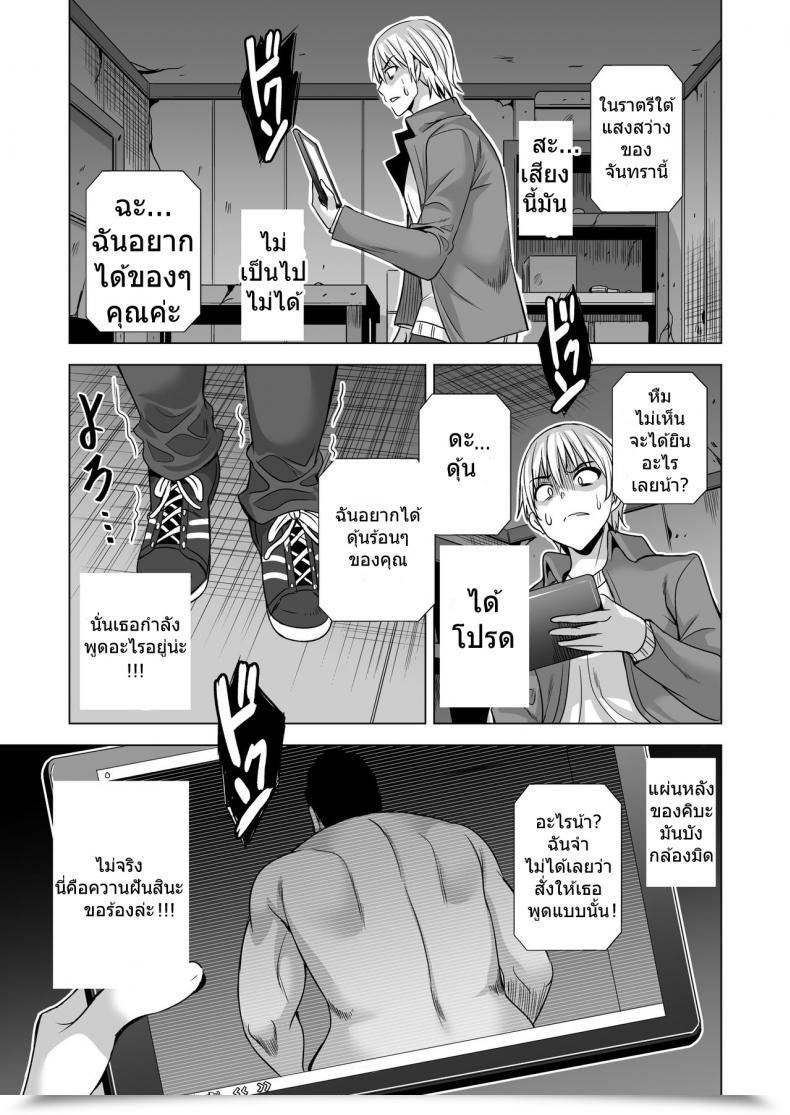 Doujin Maguro Espresso Aburi Salmon Maru Konya, Otto No Joushi Ni Dakare Ni Ikimasu... | Tonight, I'Ll Service My Husband'S Boss Vol. 2 โดจินแปลไทย 7