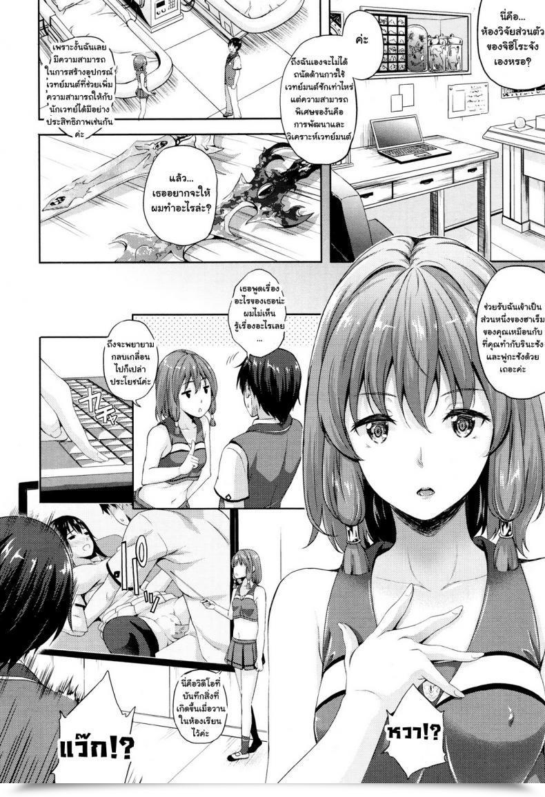 Doujin Nanase Mizuho Oyome-San Wa Maou!? Vol. 04 โดจินแปลไทย 7