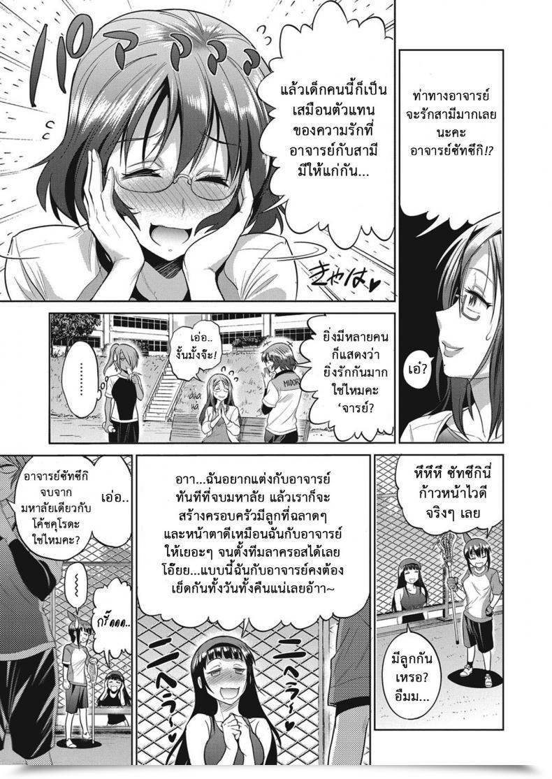 Doujin Distance Women Lacrosse Membership Vol. 2-03 โดจินแปลไทย 15