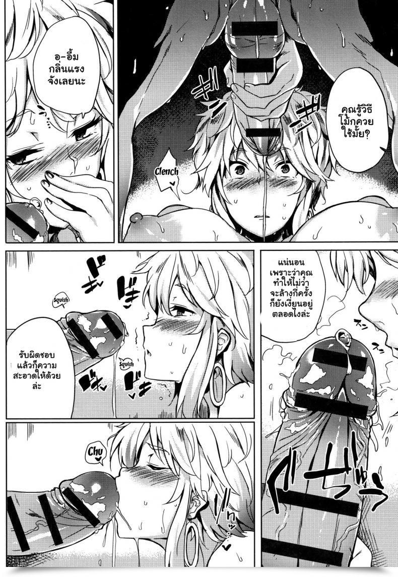 Doujin Kawaisaw Daseiism Vol. 08 โดจินแปลไทย 15