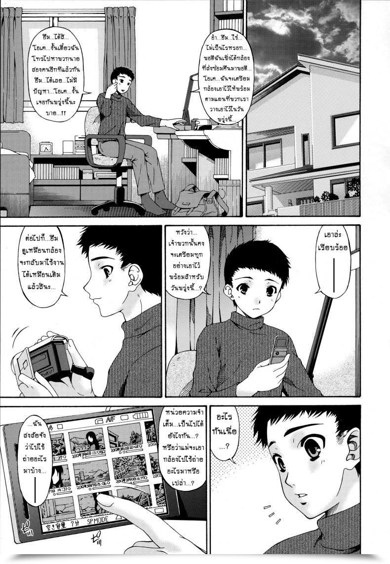 Doujin Bai Asuka Hametorare Vol. 06 โดจินแปลไทย 49