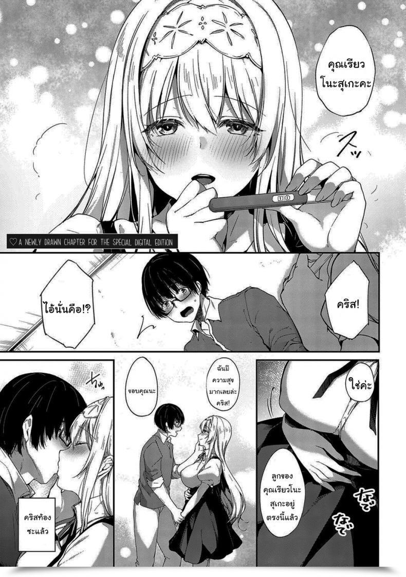 Doujin Itou Nanami L'Etran Veil Vol. 2 โดจินแปลไทย 65