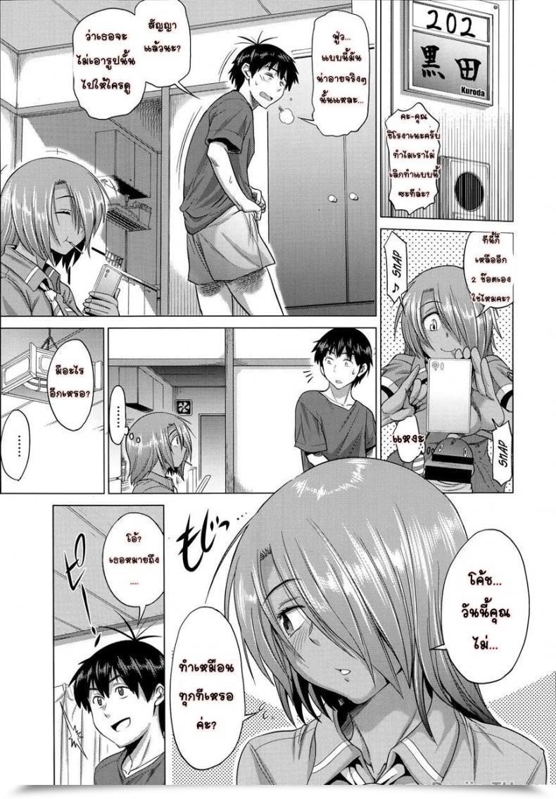 คลับสาวซ่า [DISTANCE] Girls Lacrosse Club ภาค 1-09