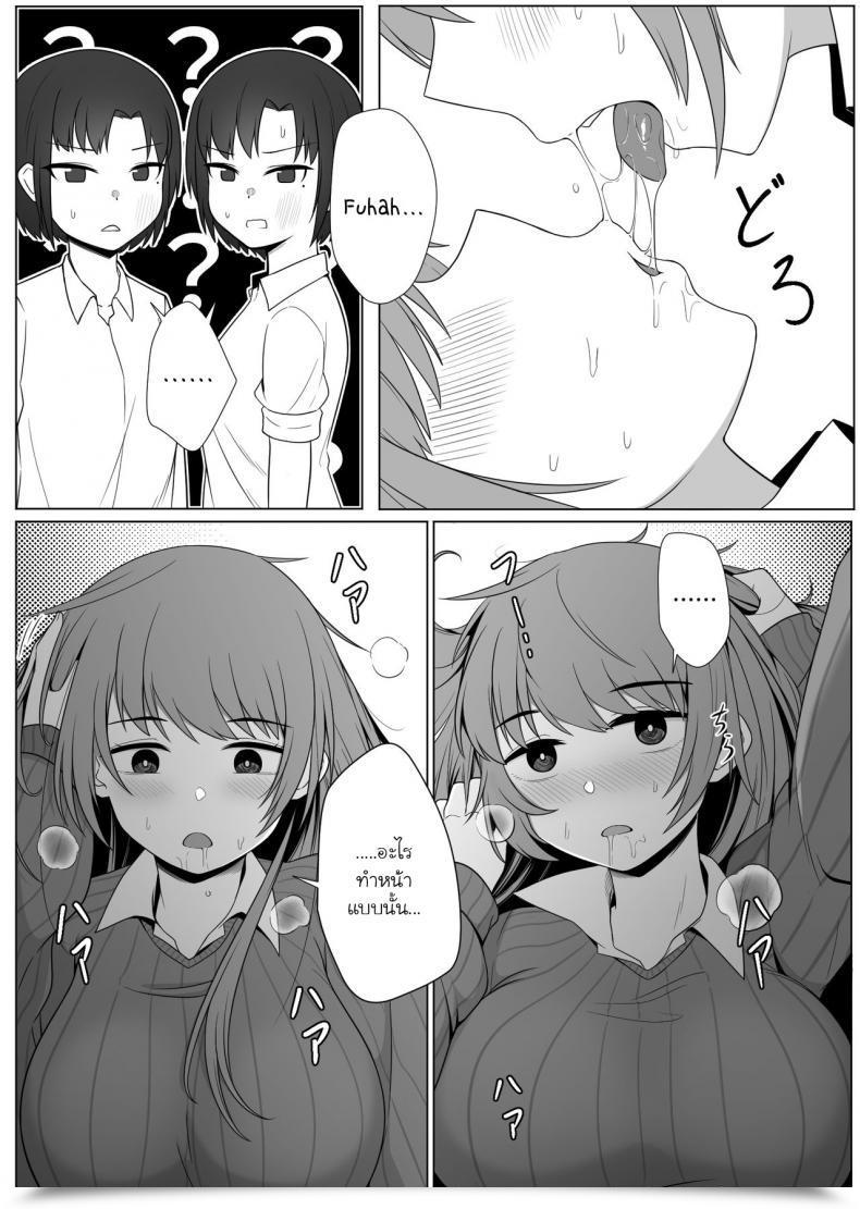 Doujin Xion Mirror Assortment Vol. 1 โดจินแปลไทย 19