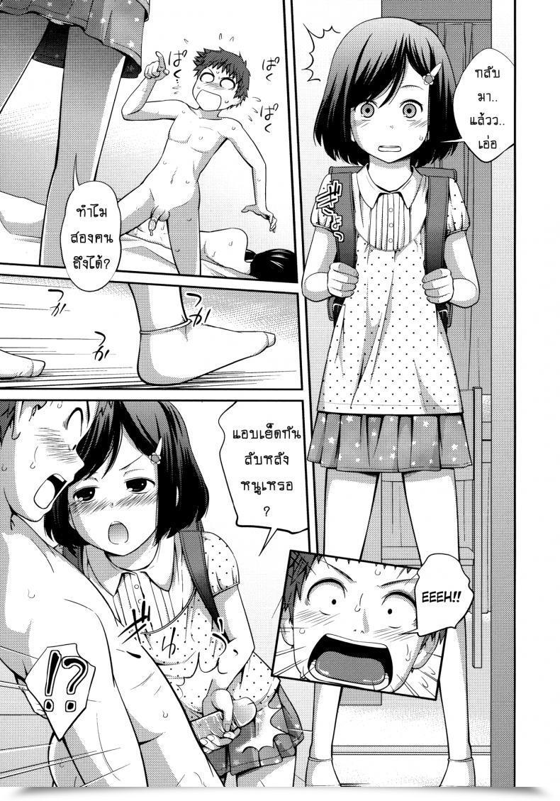 Doujin Tsubaki Jushirou Sister ⇔ Sister Vol. 4 โดจินแปลไทย 29