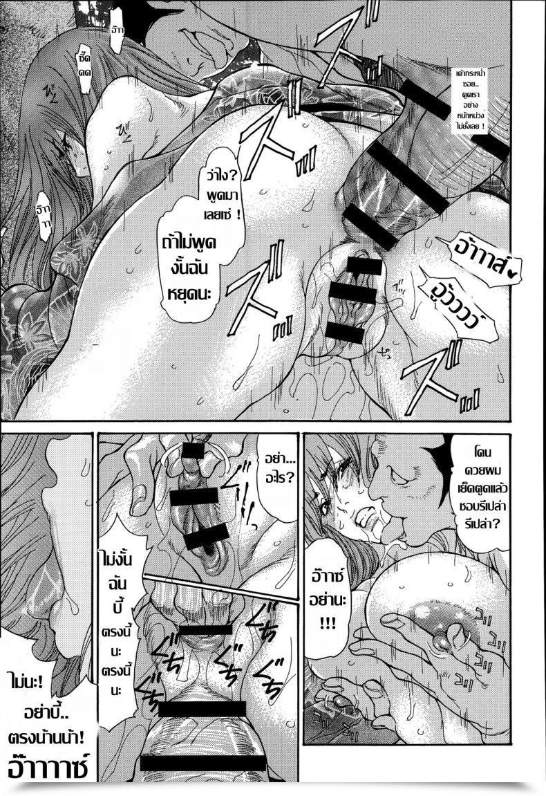 Doujin Aoi Hitori Yankee Zuma Kanraku! ~Hitozuma Kanochi Onsen~ Vol. 1 โดจินแปลไทย 23