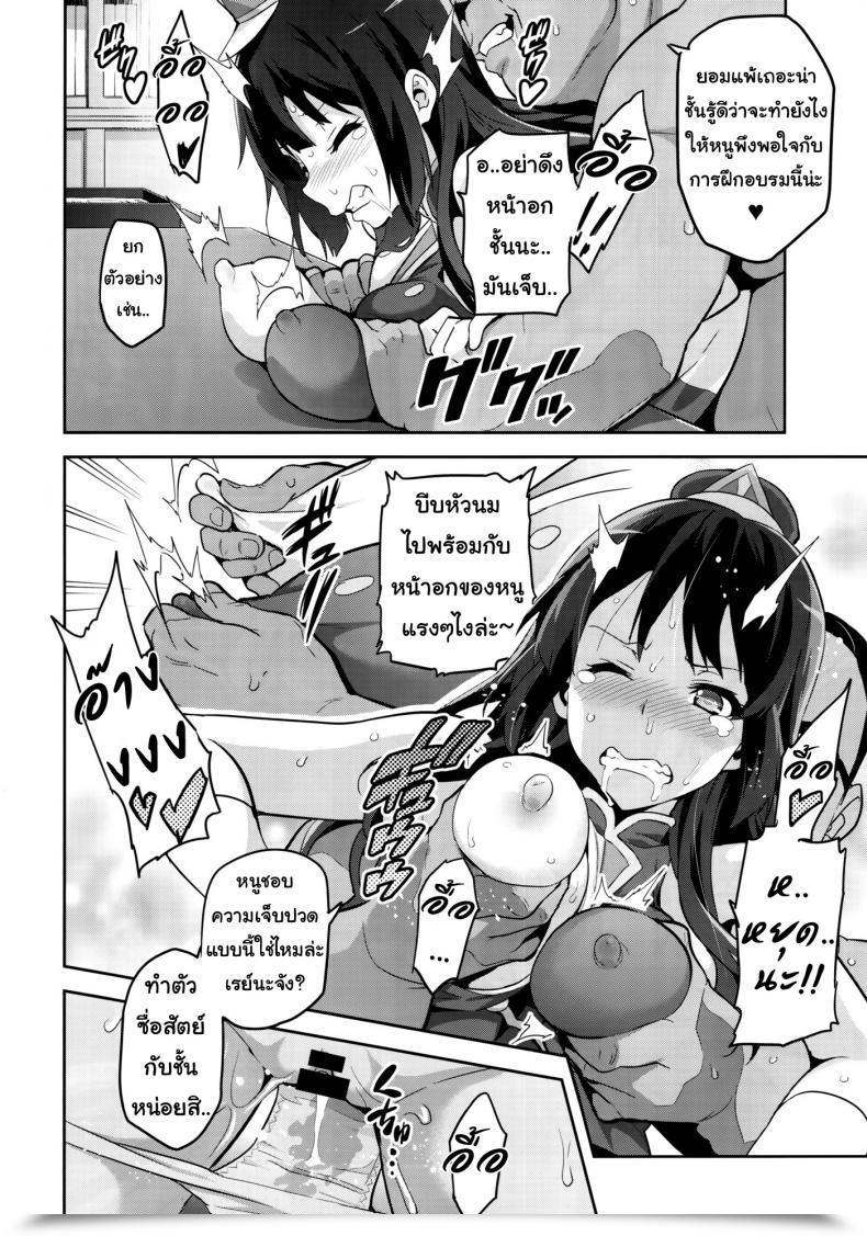 Doujin C88 Shinjugai Takeda Hiromitsu Reitama Hibike! Euphonium Vol. 1 โดจินแปลไทย 37