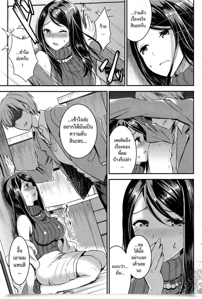 Doujin Otabe Sakura Unmei No Hito | Pre Zenpen Vol. 2 โดจินแปลไทย 17