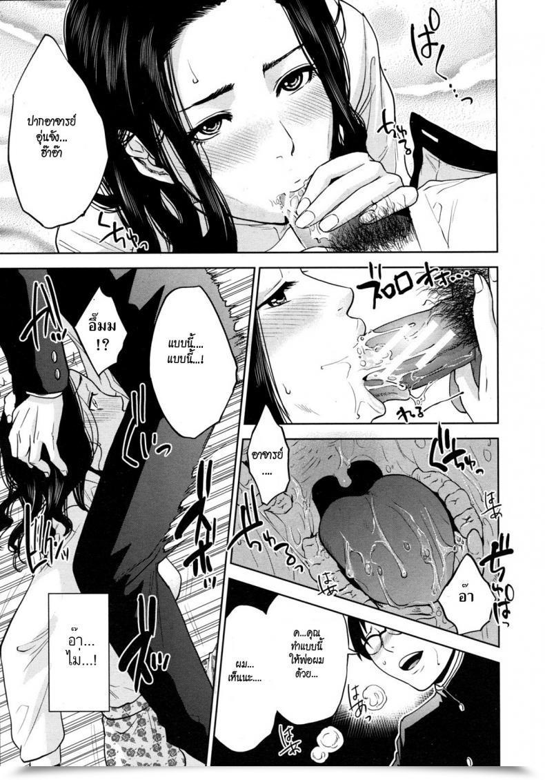 Doujin Tohzai Boku No Senyou Onna Kyoushi Vol. 01 โดจินแปลไทย 57