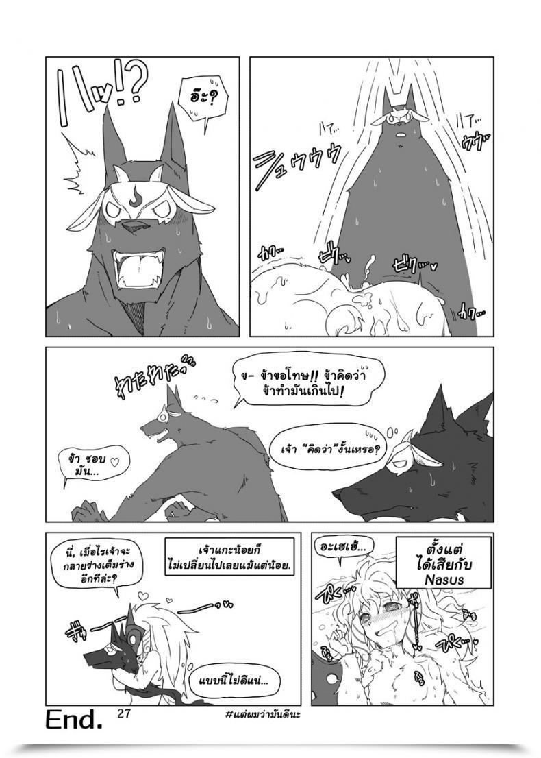 Doujin Shijima How Does Starvation Really Feel? Vol. 2 โดจินแปลไทย 51