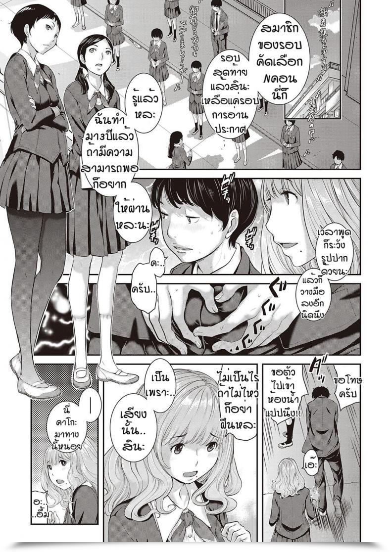 Doujin Harazaki Takuma Love Wave Vol. 3 โดจินแปลไทย 5