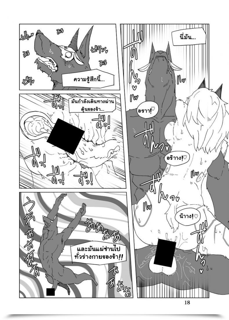 Doujin Shijima How Does Starvation Really Feel? Vol. 2 โดจินแปลไทย 33