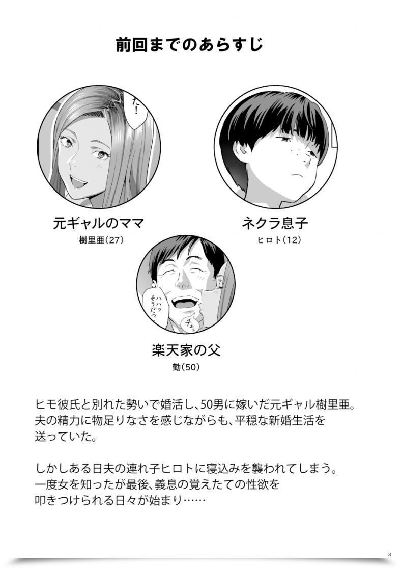 Doujin Hito No Fundoshi Yukiyoshi Mamizu Moto Gal Mama Ga Kyuu Ni Dekita Ken. When I Abruptly Received An Ex-Gyaru As My Mom Vol. 2 โดจินแปลไทย 3