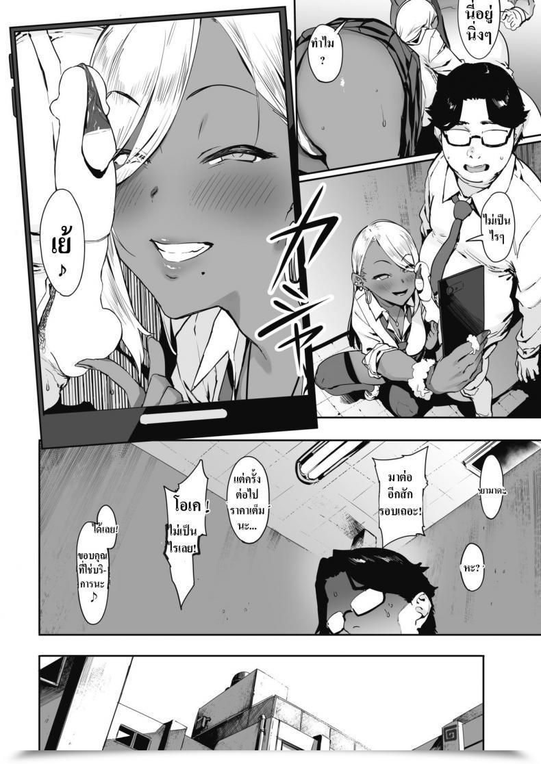 Doujin Pija Nagesen Kousai Vol. 1 โดจินแปลไทย 25