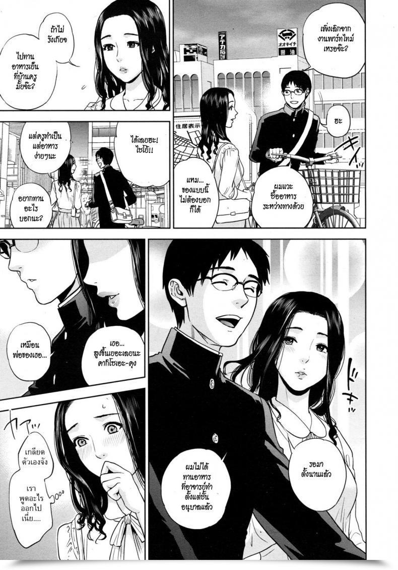 Doujin Tohzai Boku No Senyou Onna Kyoushi Vol. 01 โดจินแปลไทย 17