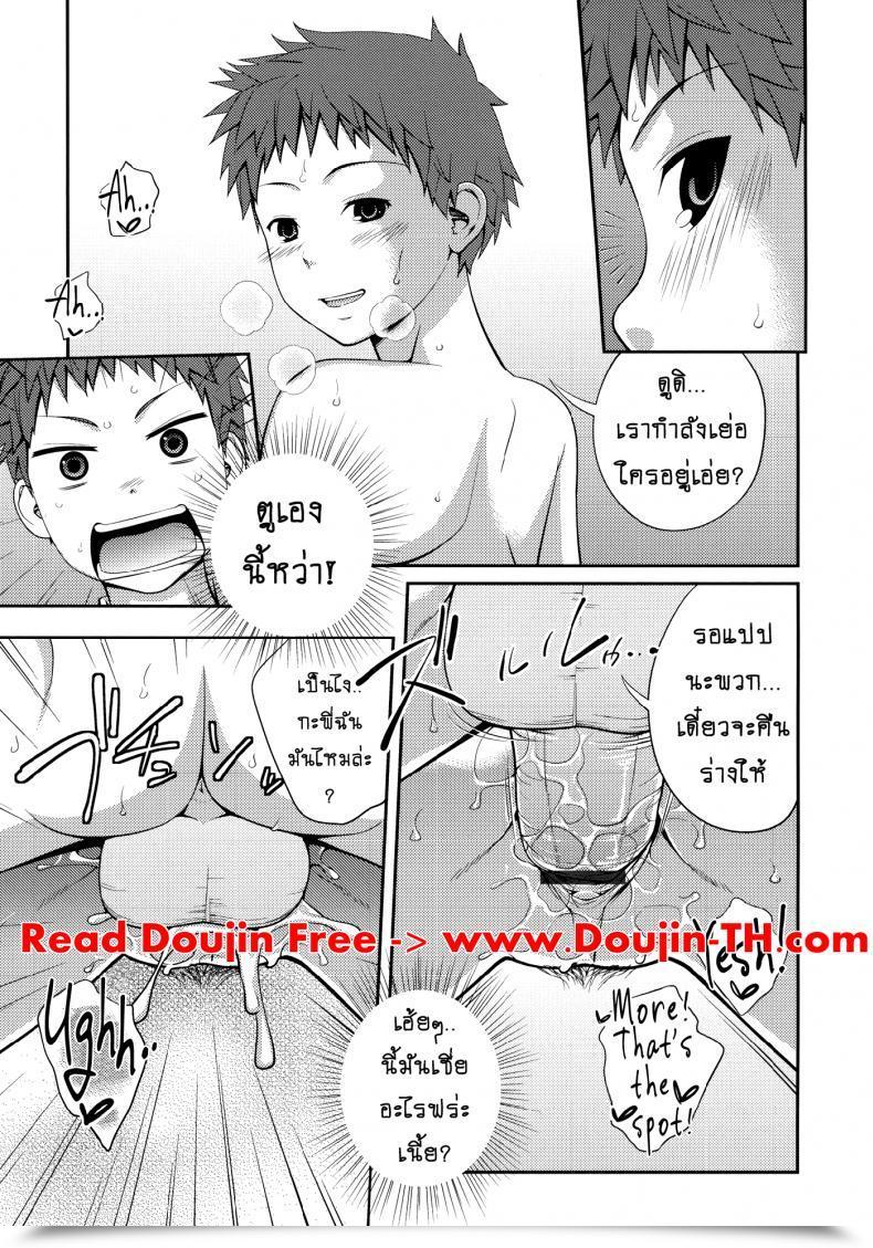 Doujin Tsubaki Jushirou Sister ⇔ Sister Vol. 4 โดจินแปลไทย 9