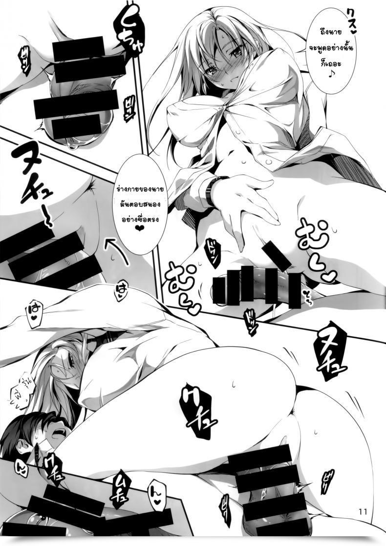 Doujin Koi Kan Vol. 4 โดจินแปลไทย 23