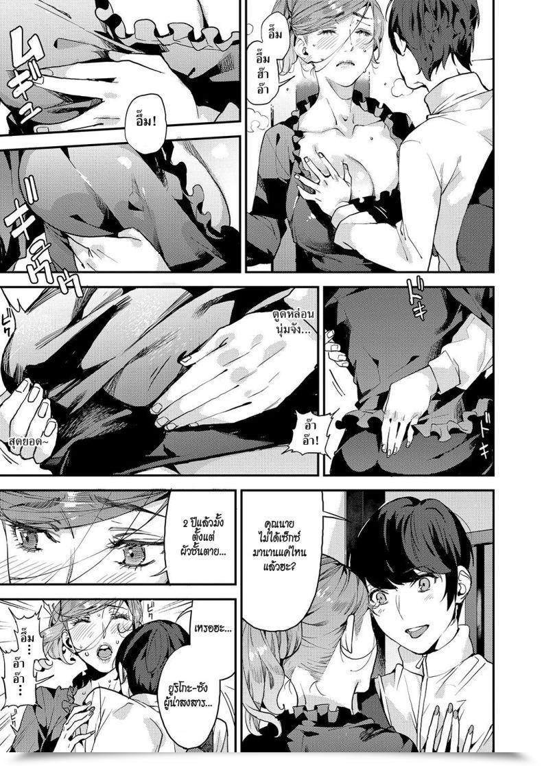 Doujin Azukiko Single Mom To Issho Ni - Boku No Mamakatsu! 1 Comedian Aun 2019-12 Vol. 3 โดจินแปลไทย 9