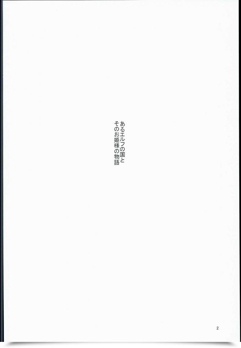 Doujin Neromashin Houjou No Reizoku Elf Aodouhu Vol. 2 โดจินแปลไทย 7