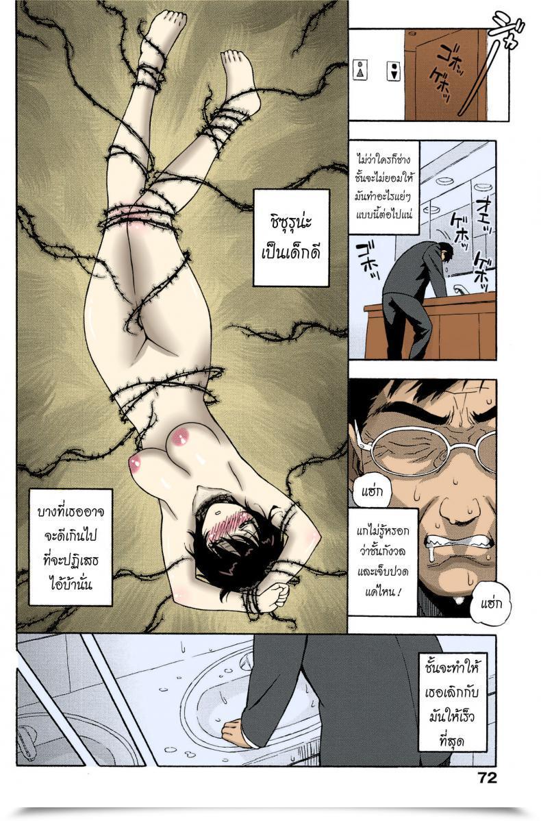 Doujin Jingrock Love Letter Vol. 4 โดจินแปลไทย 13