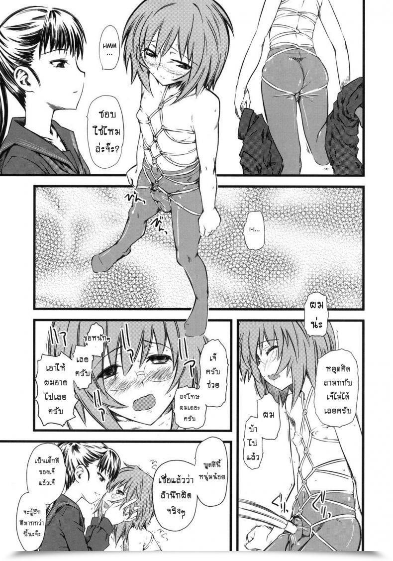 Doujin C76 Hi-Per Pinch Clover Naburi Vol. 3 โดจินแปลไทย 39